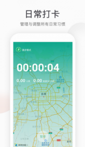 趣步跑路2020