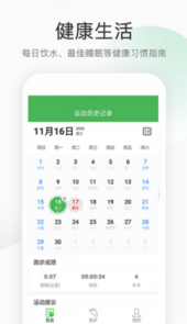 趣步跑路2020