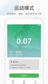 趣步跑路2020