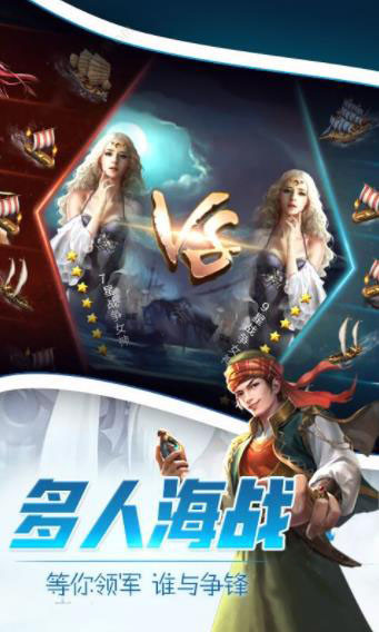 加勒比海盗:荣耀之海 游戏