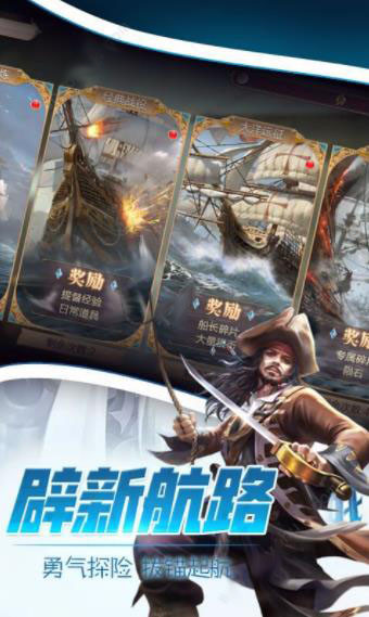 加勒比海盗:荣耀之海 游戏