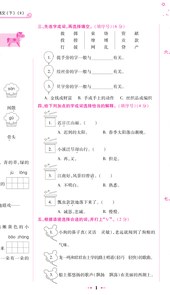 黄冈小状元五年级达标卷