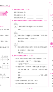 黄冈小状元五年级达标卷