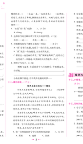 黄冈小状元五年级达标卷