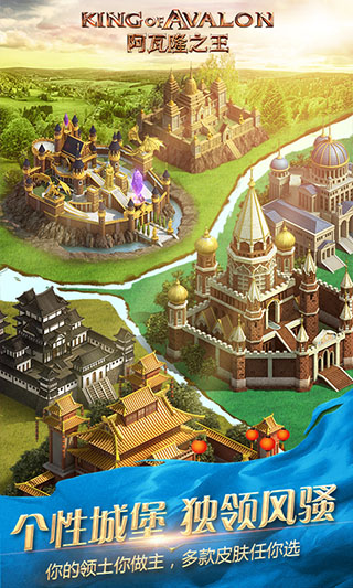 阿瓦隆之王国际服官网