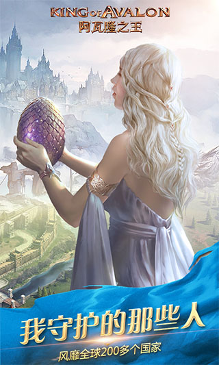 阿瓦隆之王国际服官网