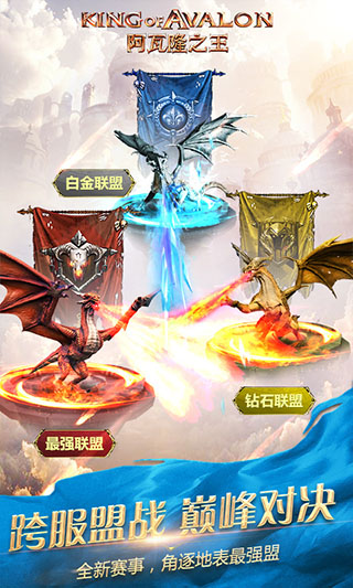 阿瓦隆之王国际服官网