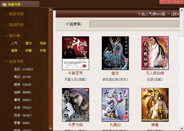 搜读sodu小说搜索引擎