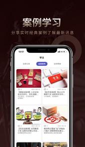 法多星app