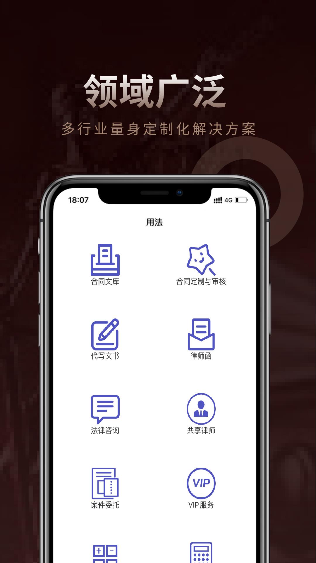 法多星app