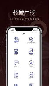 法多星app