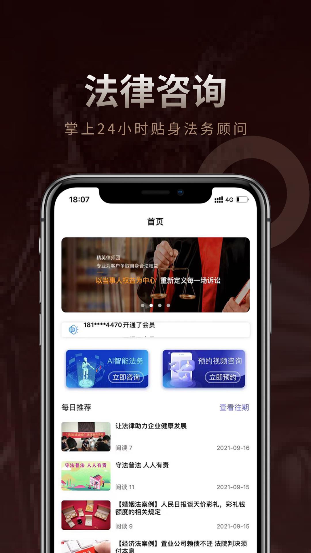 法多星app