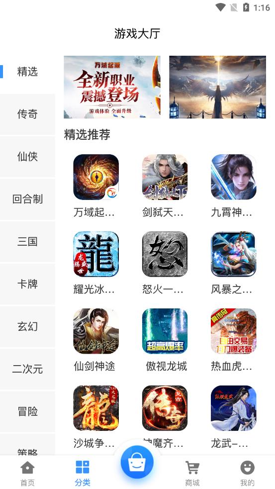 圣鑫手游app