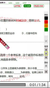 初中物理学习软件
