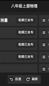 初中物理学习软件