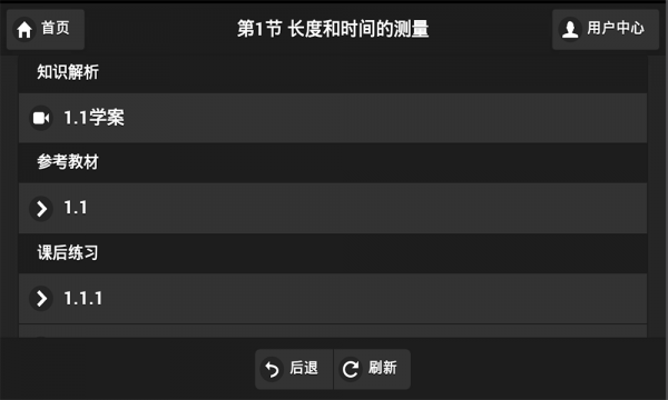 初中物理学科网