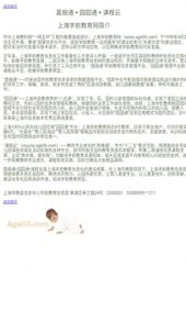 园园通管理平台