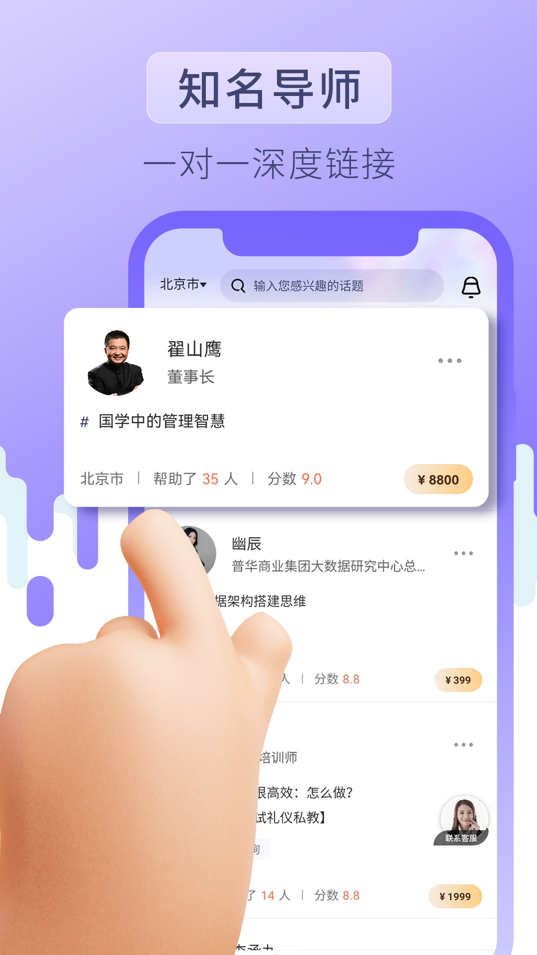 价值心愿app