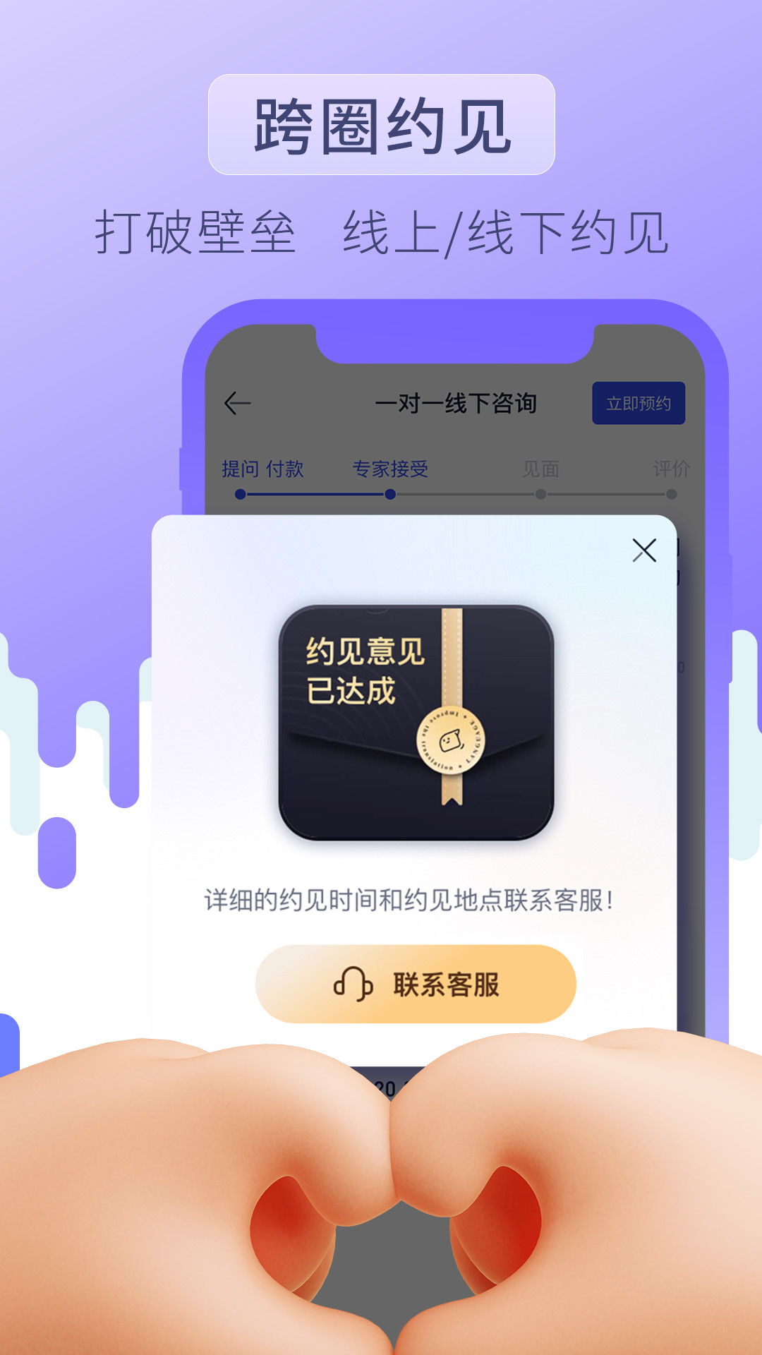 价值心愿app