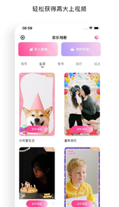 小映音乐相册app