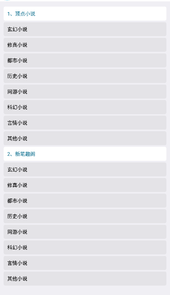 绝色逍遥小说