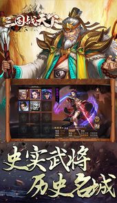三国战天下（满地爆元宝送648）