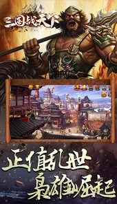 三国战天下（满地爆元宝送648）