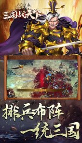 三国战天下（满地爆元宝送648）