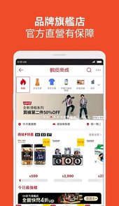 shopee虾皮网