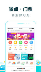 去哪儿旅行网官网首页