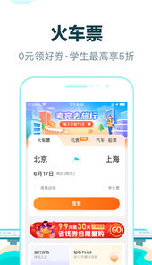 去哪儿旅行网官网首页