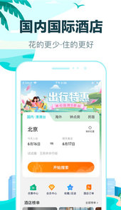 去哪儿旅行网官网首页