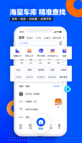 汽车之家手机官网