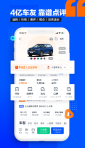 汽车之家手机官网
