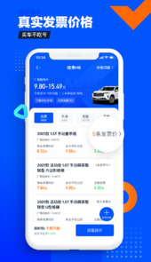 汽车之家手机官网