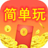简单玩app v1.21.24