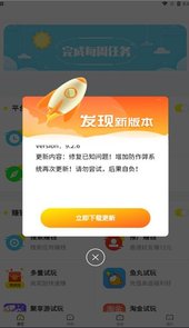 简单玩app