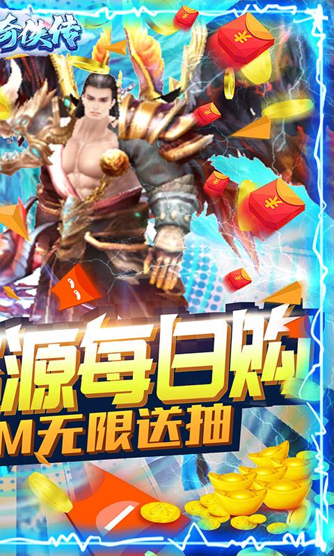 诛剑奇侠传星耀版