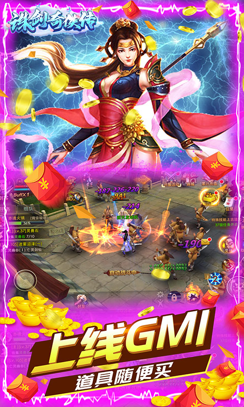 诛剑奇侠传星耀版