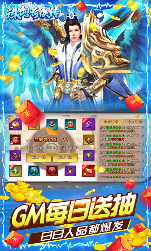 诛剑奇侠传星耀版