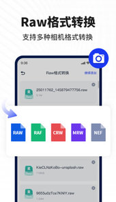 迅捷图片转换器app