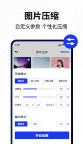 迅捷图片转换器app