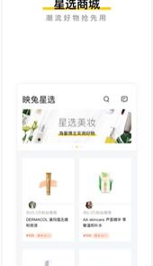 映兔品牌登陆