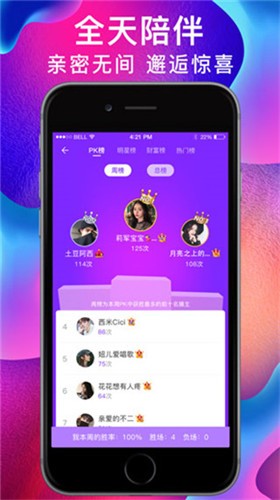 爱情海直播官方app