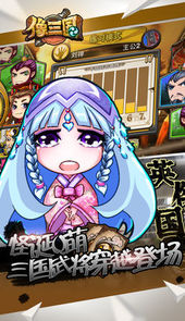 像三国大时代的游戏
