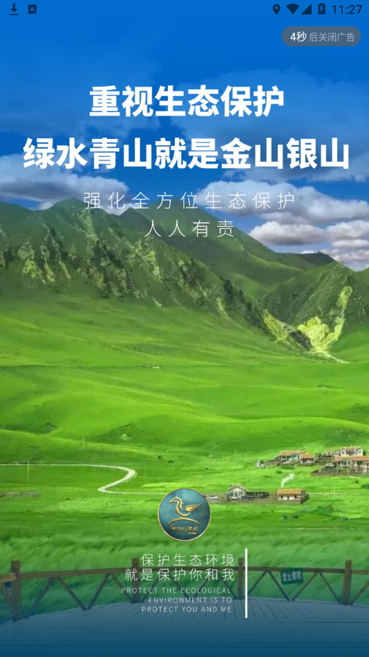 马上理塘app