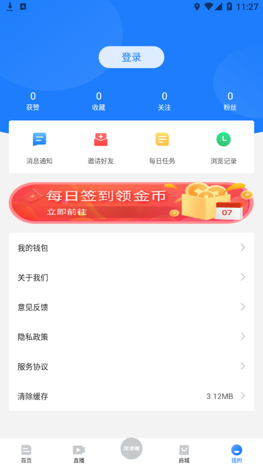 马上理塘app