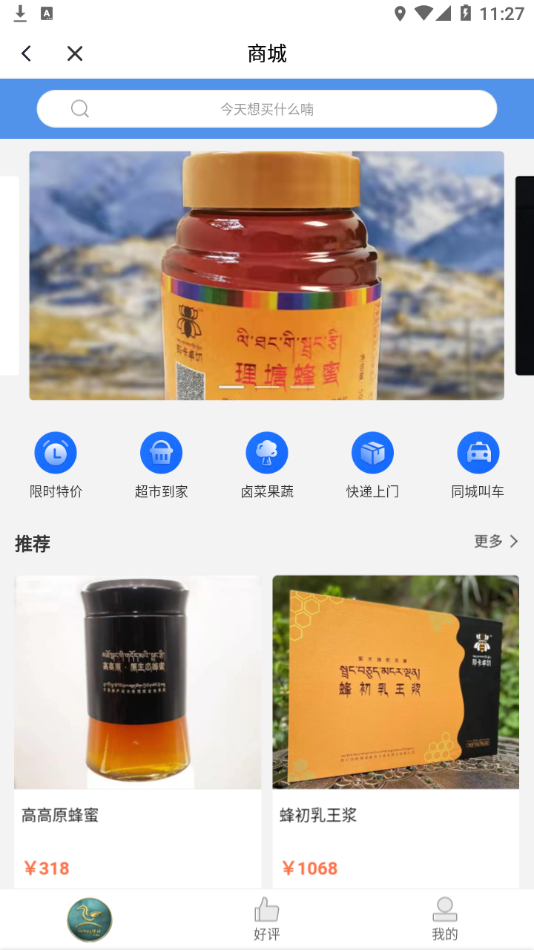马上理塘app
