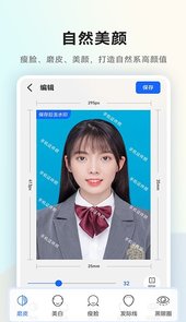 一寸证件照随拍app