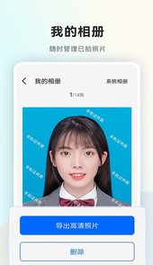 一寸证件照随拍app